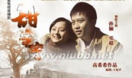 甜蜜蜜电视剧演员表,重温经典，重温青春