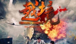 越境电视剧,跨国恋情的冒险与抉择